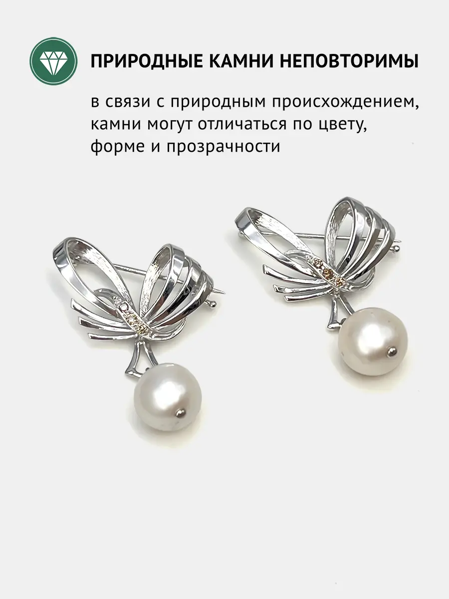 Купить Брошь из золота с жемчугом и бриллиантами - Брошь, Золото - 375 в интернет-магазине кристалл мечты в Москве