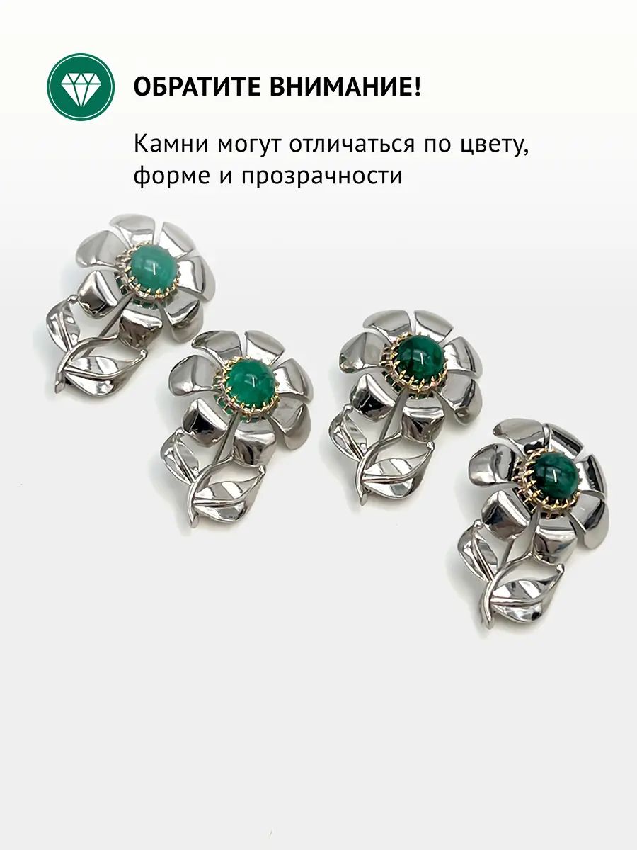Купить Брошь из серебра с изумрудом природным - Брошь, Серебро - 925/1 000 в интернет-магазине кристалл мечты в Москве