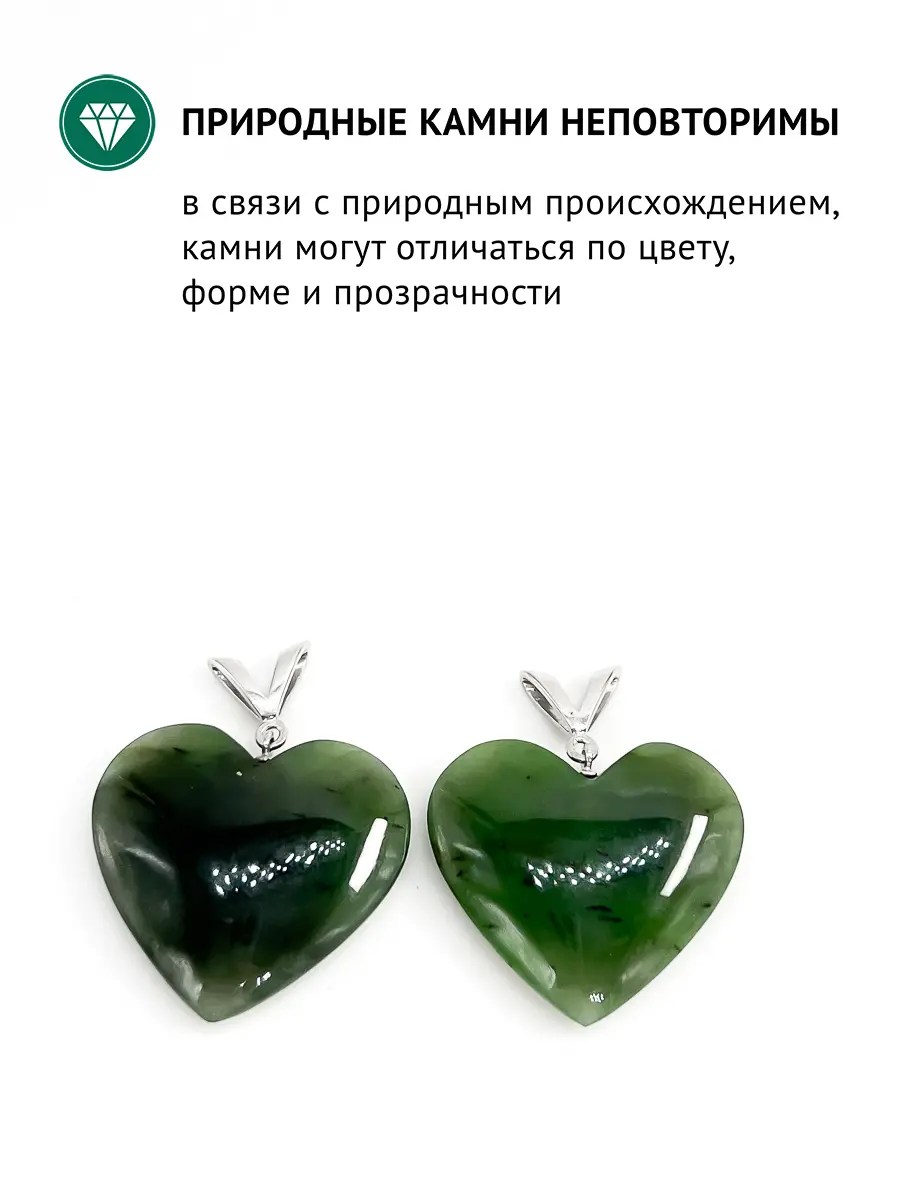 Купить Подвеска из серебра с нефритом - Подвеска, Серебро - 925 в интернет-магазине кристалл мечты в Москве