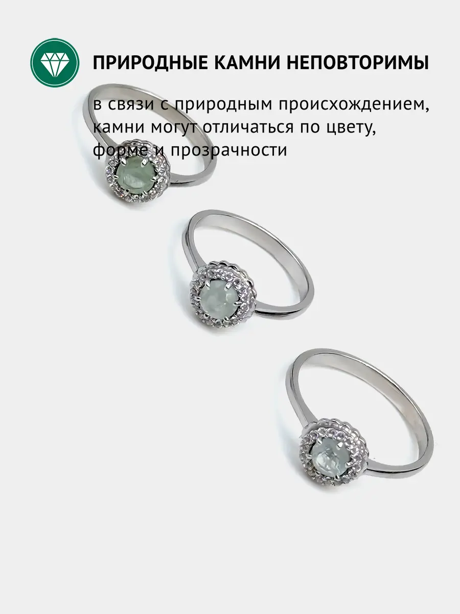 Купить Кольцо из серебра с аквамарином природным и фианитами. Покрытие родий - Кольцо, Серебро - 925 в интернет-магазине кристалл мечты в Москве