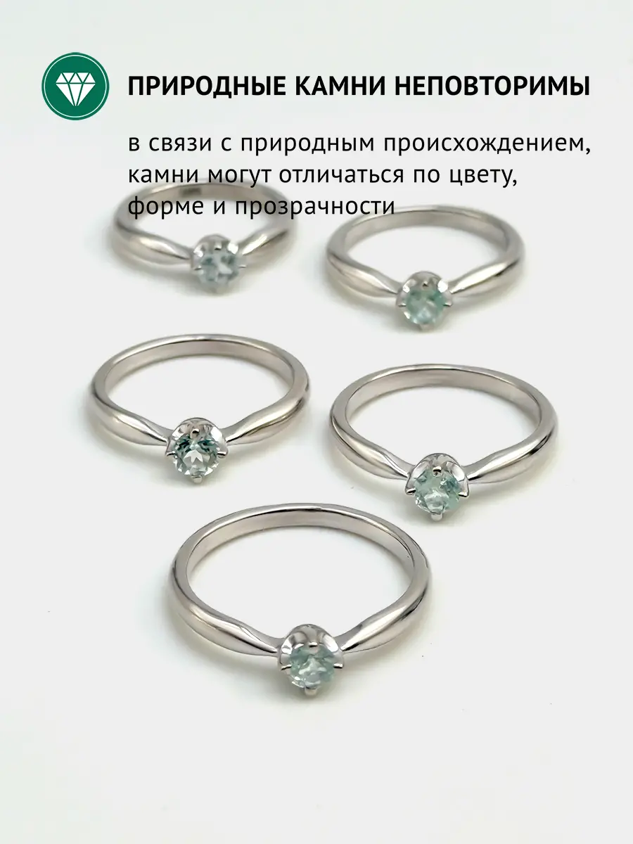Купить Кольцо из серебра с аквамарином природным. Покрытие родий - Кольцо, Серебро - 925 в интернет-магазине кристалл мечты в Москве