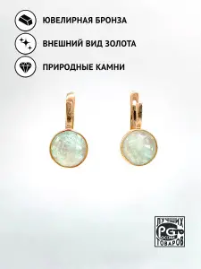 Купить Серьги из бронзы с аквамаринами природными - Серьги, Бронза - 1 000 в интернет-магазине кристалл мечты в Москве