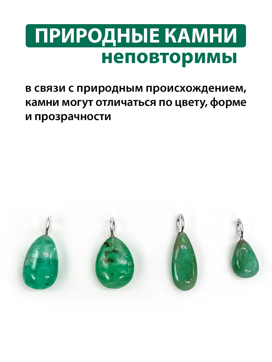 Купить Подвеска из золота с изумрудами природными - Подвеска, Серебро - 925 в интернет-магазине кристалл мечты в Москве