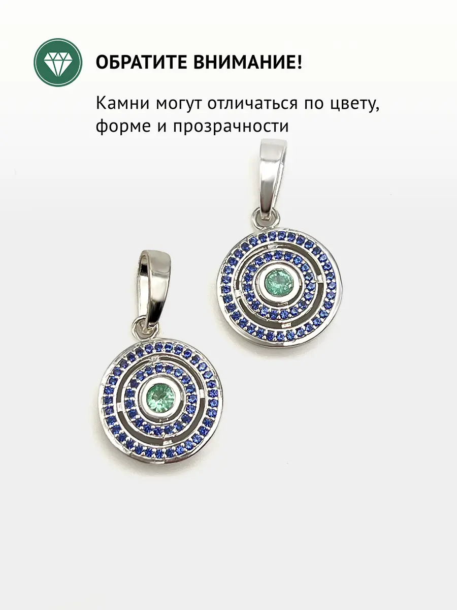 Купить Подвеска из серебра с изумрудом природным и сапфирами - Подвеска, Серебро - 925 в интернет-магазине кристалл мечты в Москве