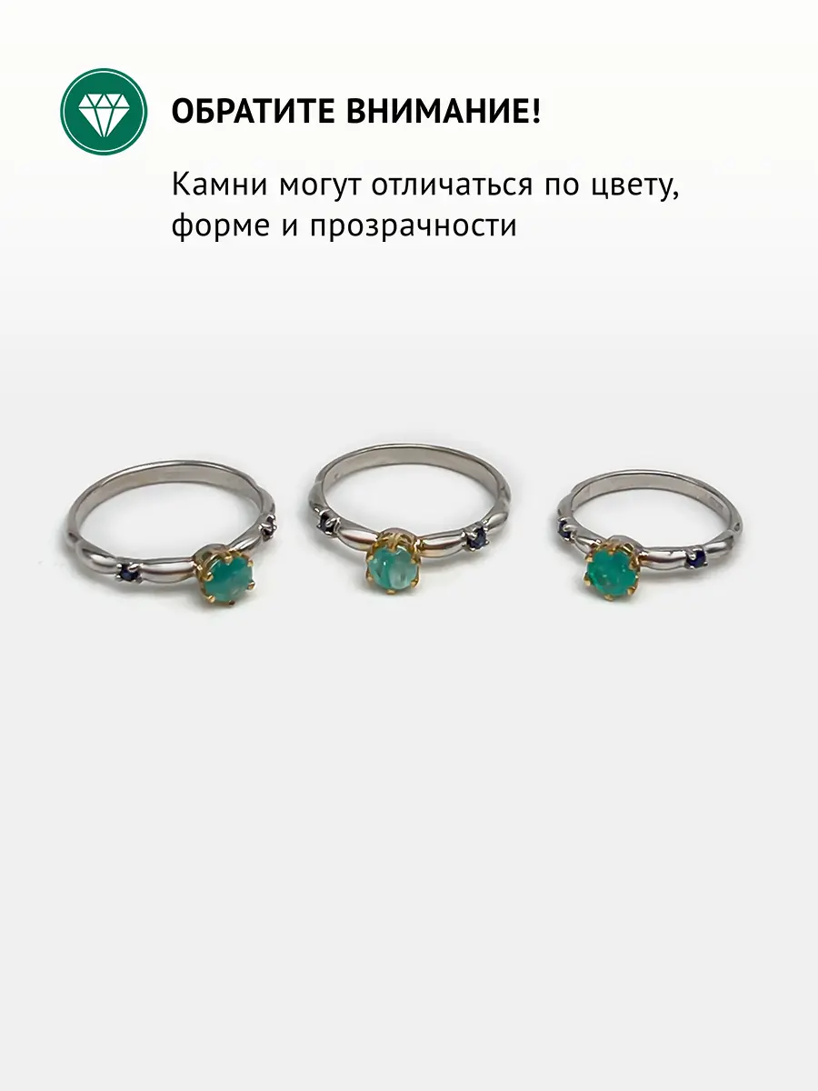 Купить Кольцо из серебра с изумрудом природным и сапфирами - Кольцо, Серебро - 925 в интернет-магазине кристалл мечты в Москве