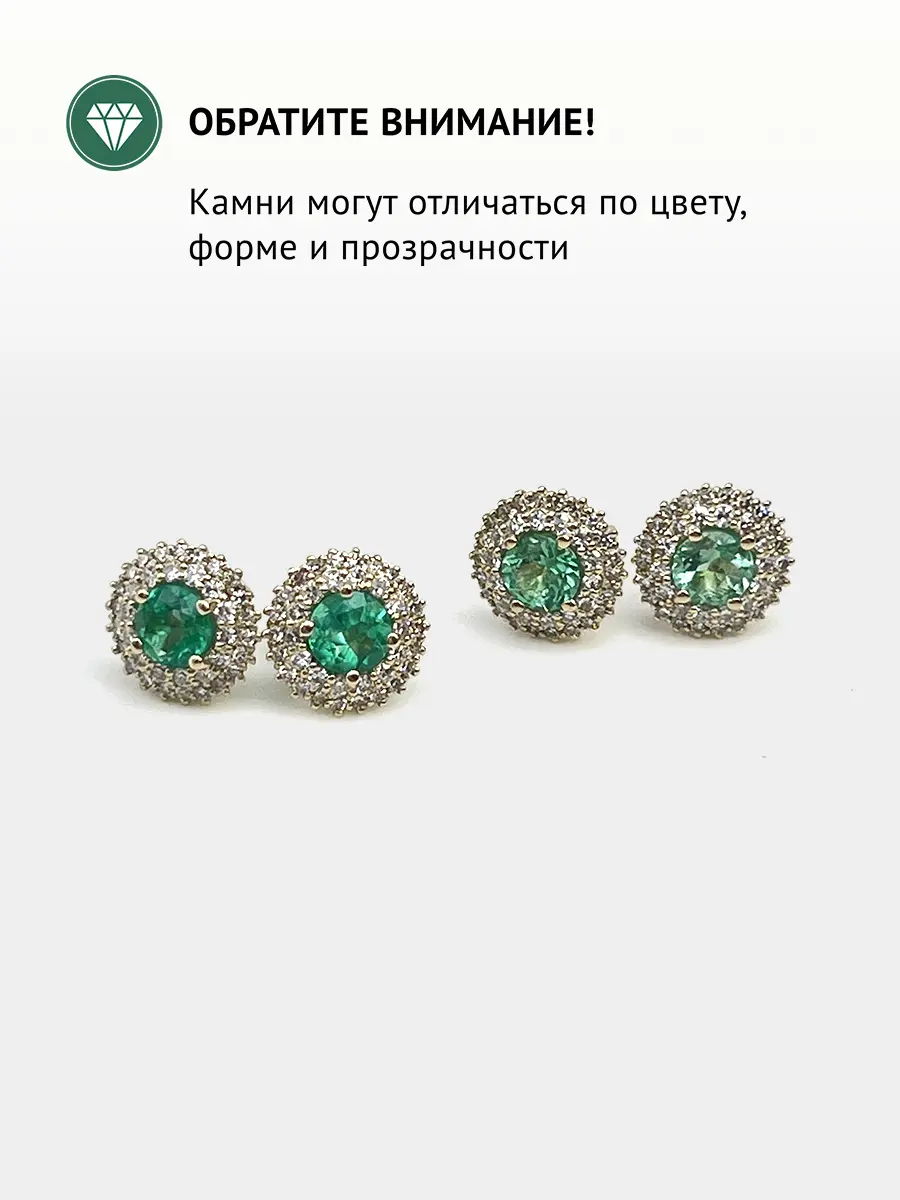 Купить Серьги-пусеты из золота с изумрудами природными и бриллиантами - Серьги-пусеты, Золото - 585 в интернет-магазине кристалл мечты в Москве