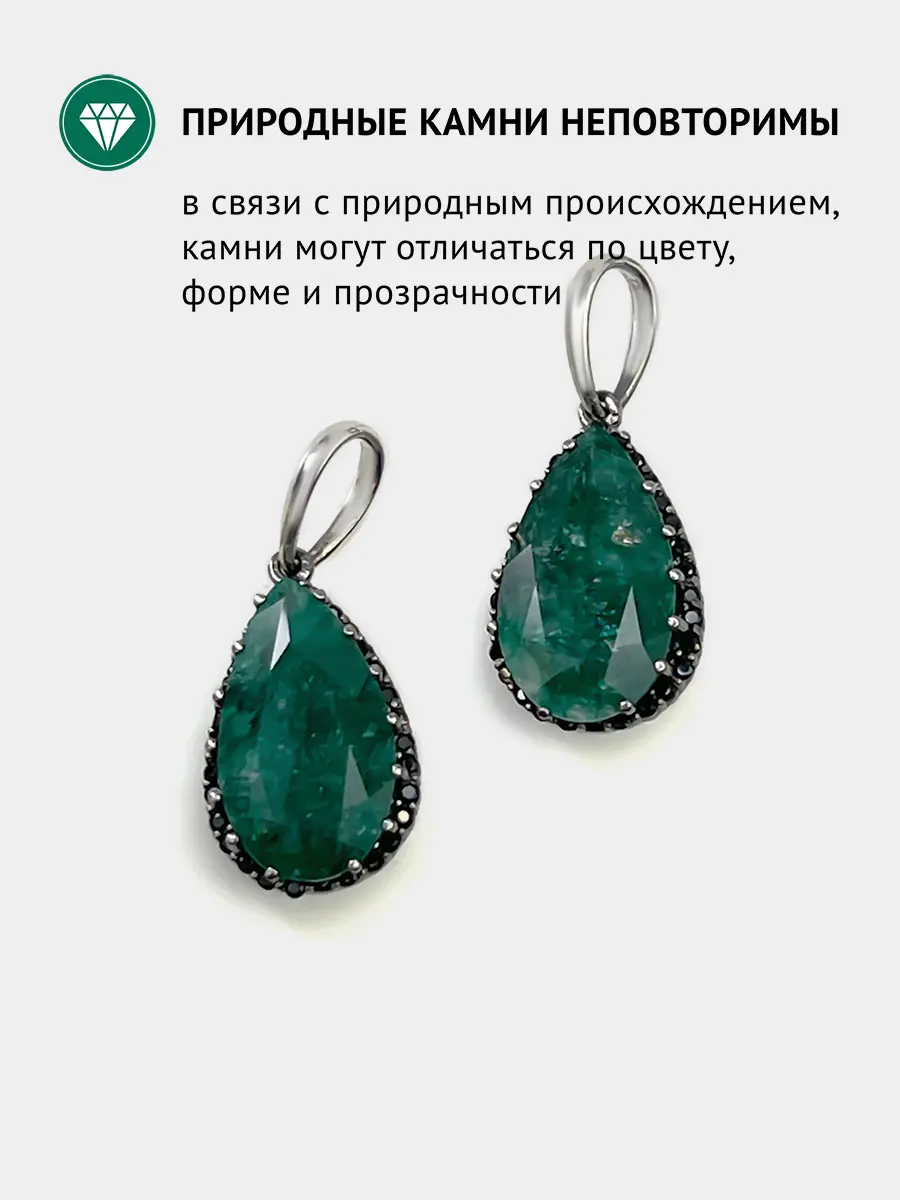 Купить Подвеска из серебра с изумрудом природным и шпинелями - Подвеска, Серебро - 925 в интернет-магазине кристалл мечты в Москве