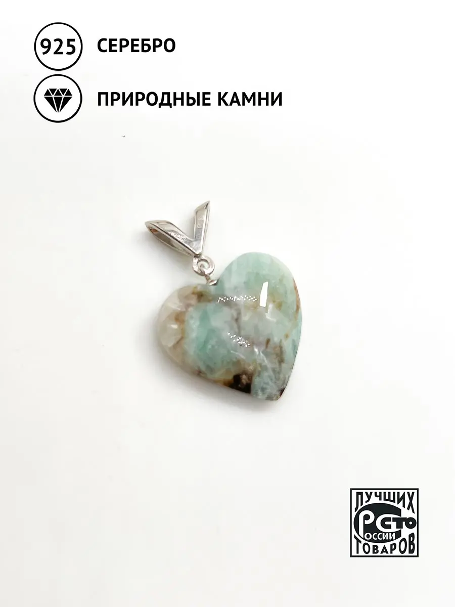 Купить Подвеска из серебра с бериллом природным - Подвеска, Серебро - 925 в интернет-магазине кристалл мечты в Москве