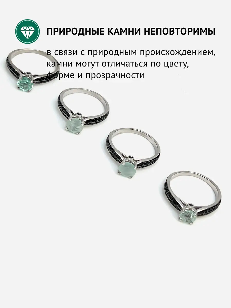 Купить Кольцо из серебра с аквамарином  природным и шпинелями чёрными - Кольцо, Серебро -925 в интернет-магазине кристалл мечты в Москве