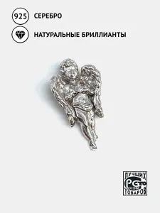 Купить Подвеска из серебра с бриллиантом - Подвеска, Серебро - 925 в интернет-магазине кристалл мечты в Москве