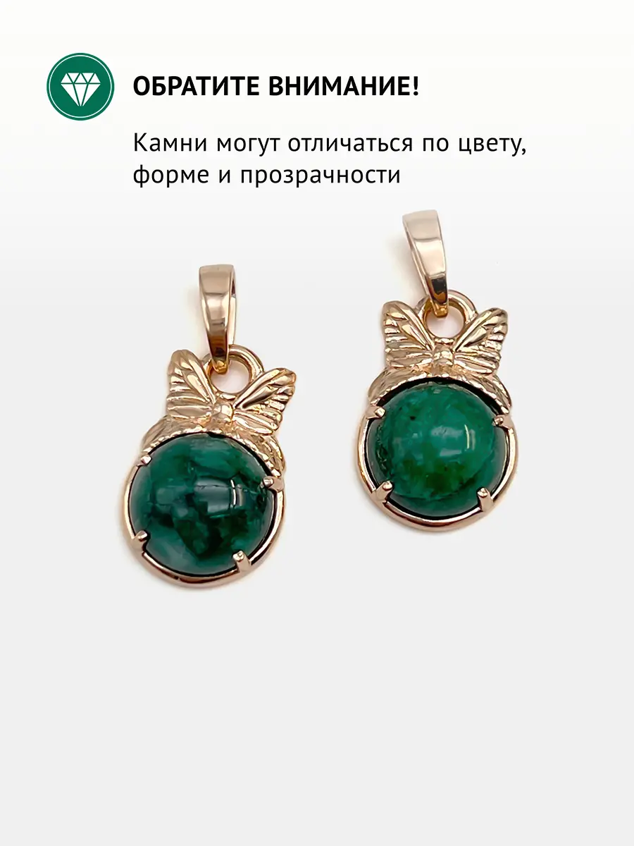 Купить Подвеска из золота с изумрудом природным - Подвеска, Золото - 585 в интернет-магазине кристалл мечты в Москве