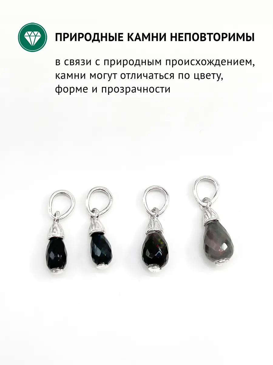 Купить Подвеска из серебра с опалом - Подвеска, Серебро - 925 в интернет-магазине кристалл мечты в Москве