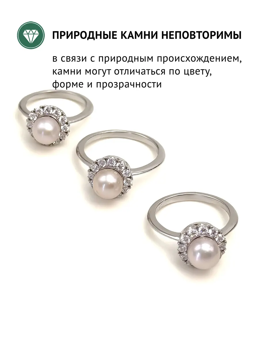 Купить Кольцо с жемчугом и фианитами, серебро 925, покрытие родий - Кольцо, Серебро - 925 в интернет-магазине кристалл мечты в Москве