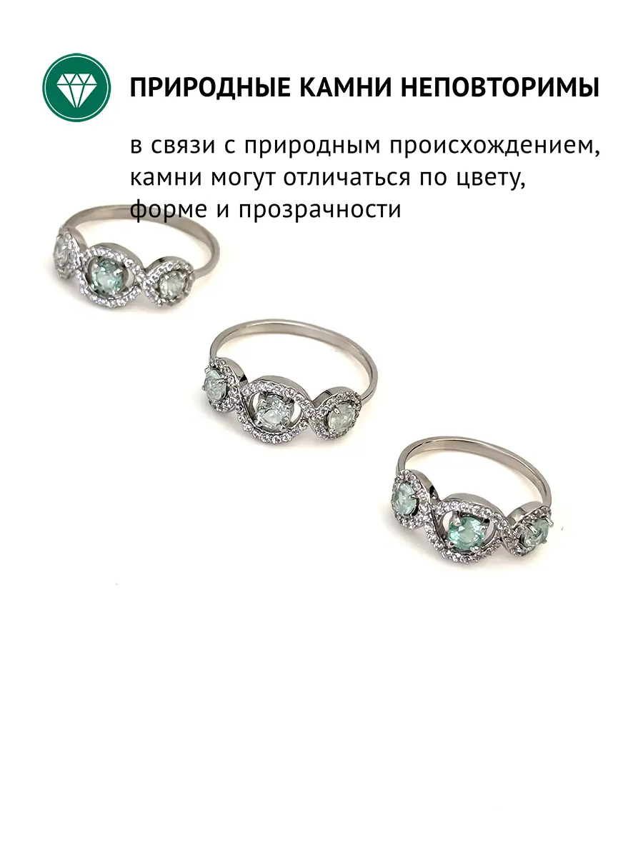 Купить Кольцо с аквамаринами природными и фианитами, серебро 925, покрытие родий - Кольцо, Серебро - 925 в интернет-магазине кристалл мечты в Москве