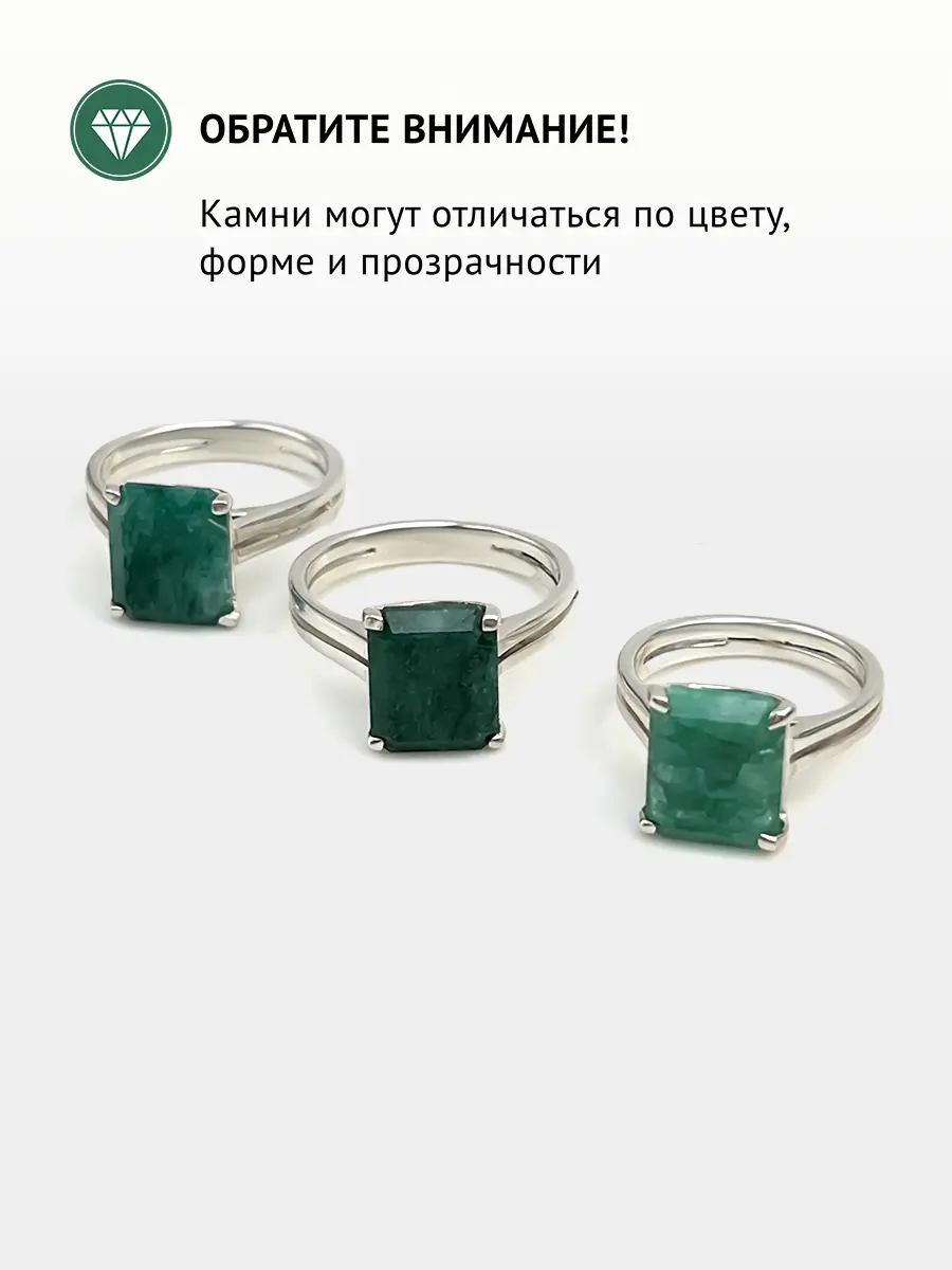 Купить Кольцо из серебра с изумрудом природным - Кольцо, Серебро - 925 в интернет-магазине кристалл мечты в Москве