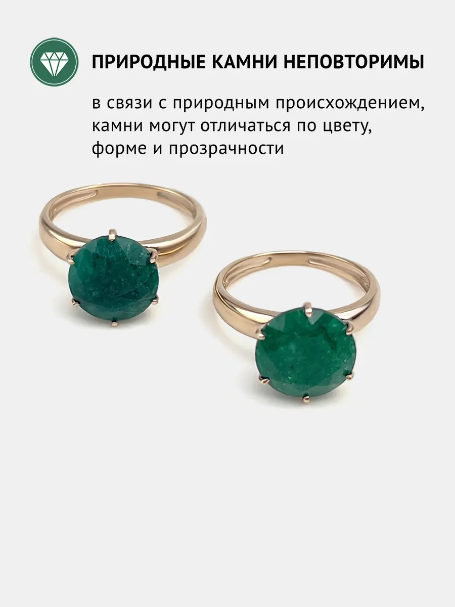 Купить Кольцо с изумрудом природным, золото 375 - Кольцо, Золото - 375 в интернет-магазине кристалл мечты в Москве