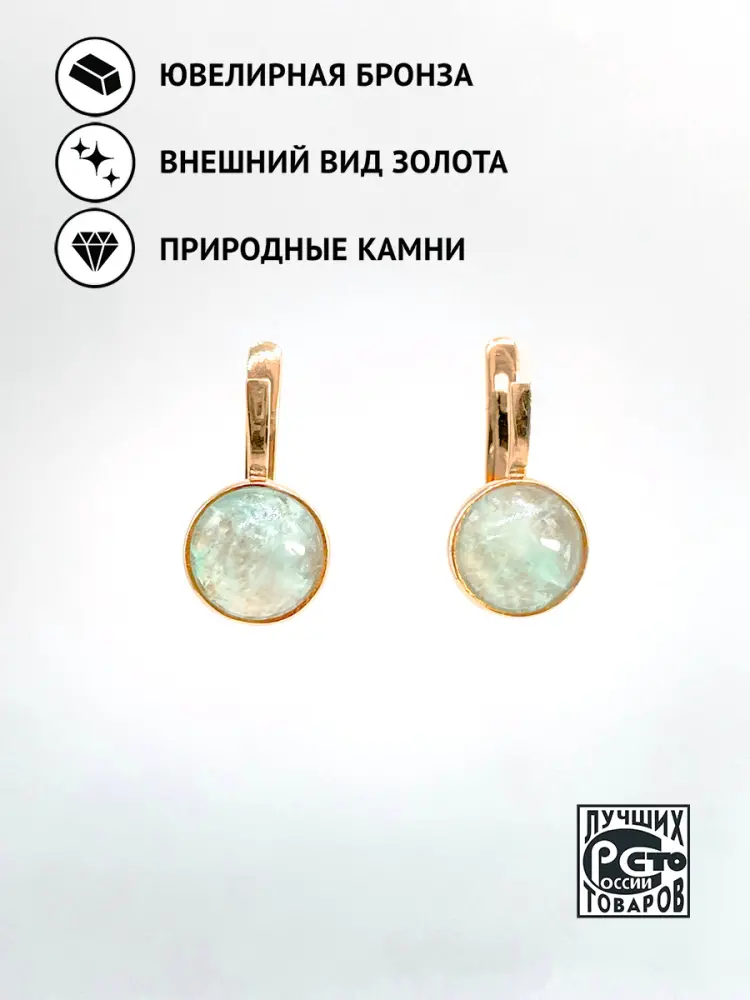 Купить Серьги из бронзы с аквамаринами природными - Серьги, Бронза - 1 000 в интернет-магазине кристалл мечты в Москве