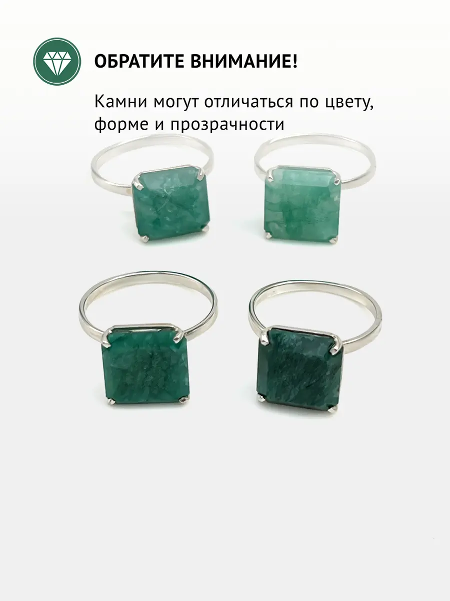 Купить Кольцо из серебра с изумрудом природным - Кольцо, Серебро - 925 в интернет-магазине кристалл мечты в Москве