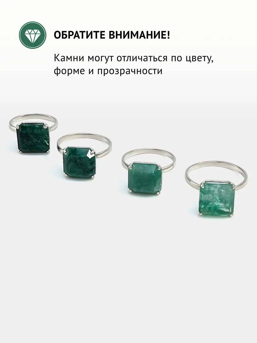 Купить Кольцо из серебра с изумрудом природным - Кольцо, Серебро - 925 в интернет-магазине кристалл мечты в Москве
