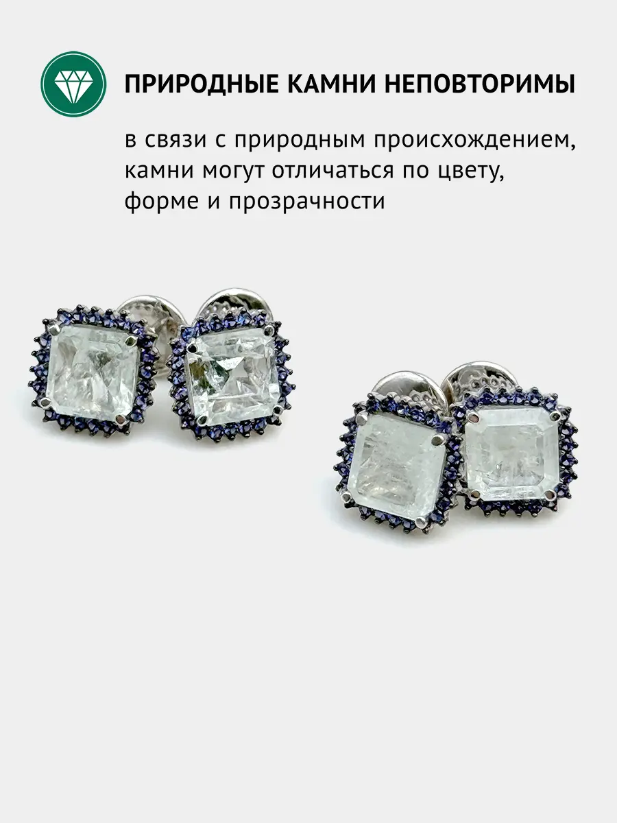 Купить Серьги-пусеты из серебра с аквамаринами природными и сапфирами. Покрытие родий - Серьги-пусеты, Серебро - 925 в интернет-магазине кристалл мечты в Москве