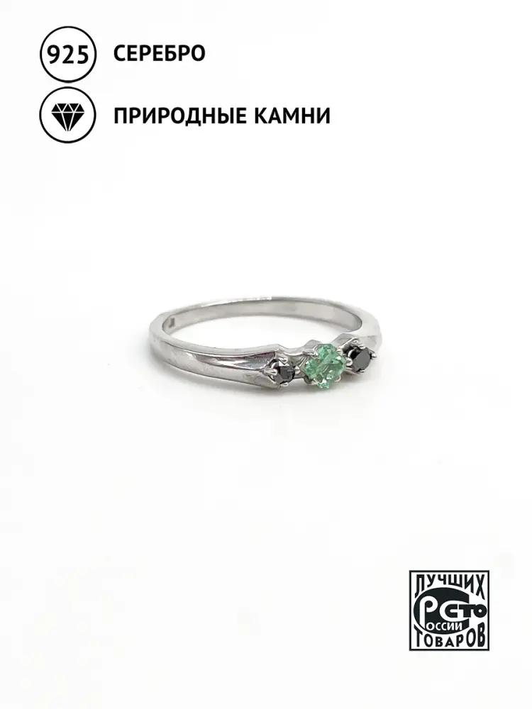 Купить Кольцо из серебра с аквамарином и бриллиантами - Кольцо, Серебро - 925 в интернет-магазине кристалл мечты в Москве