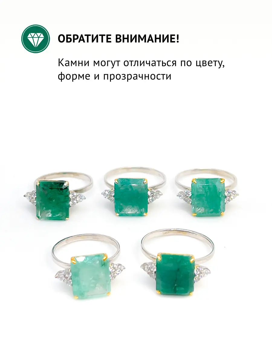 Купить Кольцо из серебра с изумрудом  природным  и фианитами - Кольцо, Серебро - 925 в интернет-магазине кристалл мечты в Москве