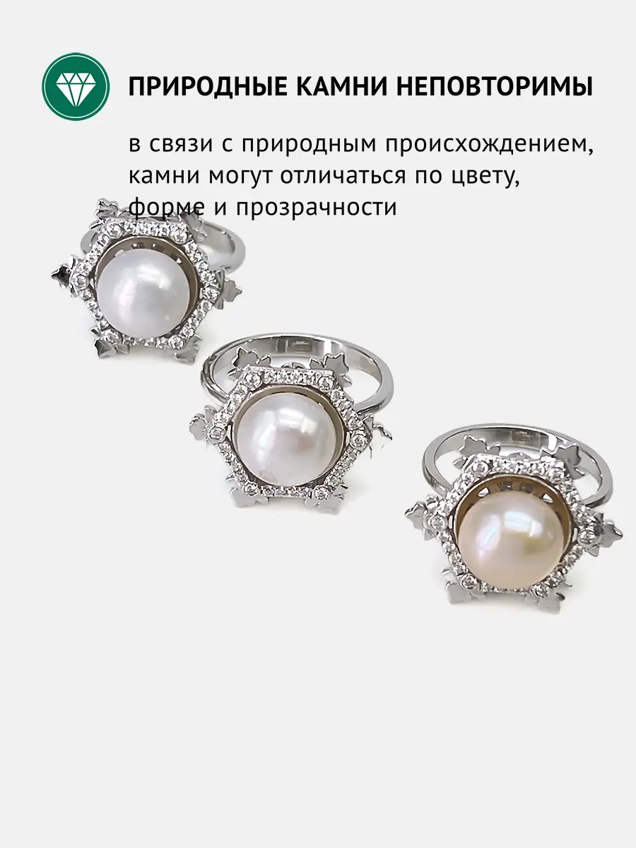 Купить Кольцо "Снежинка" из серебра с жемчугом и фианитами - Кольцо, Серебро - 925 в интернет-магазине кристалл мечты в Москве