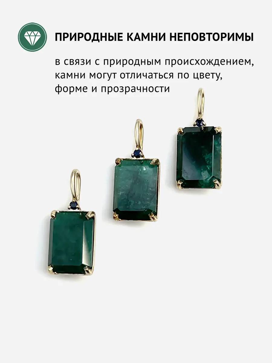 Купить Подвеска из золота с изумрудом природным и сапфиром - Подвеска, Золото - 375 в интернет-магазине кристалл мечты в Москве