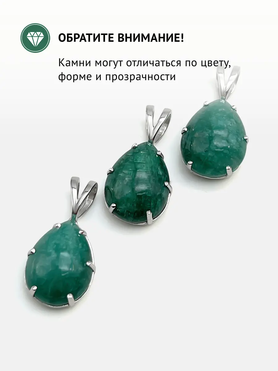 Купить Подвеска из золота с изумрудом природным - Подвеска, Золото - 375 в интернет-магазине кристалл мечты в Москве