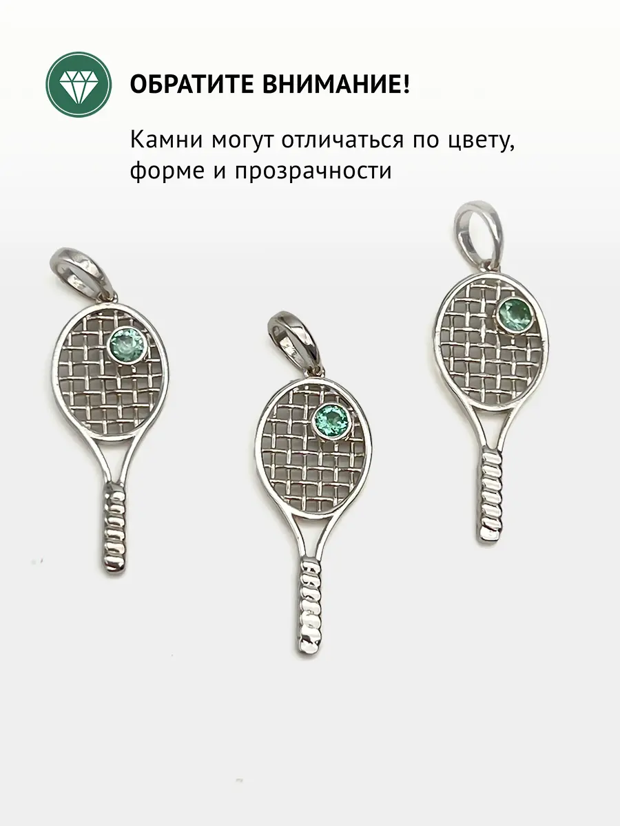 Купить Подвеска из серебра с изумрудом природным - Подвеска, Серебро - 925 в интернет-магазине кристалл мечты в Москве