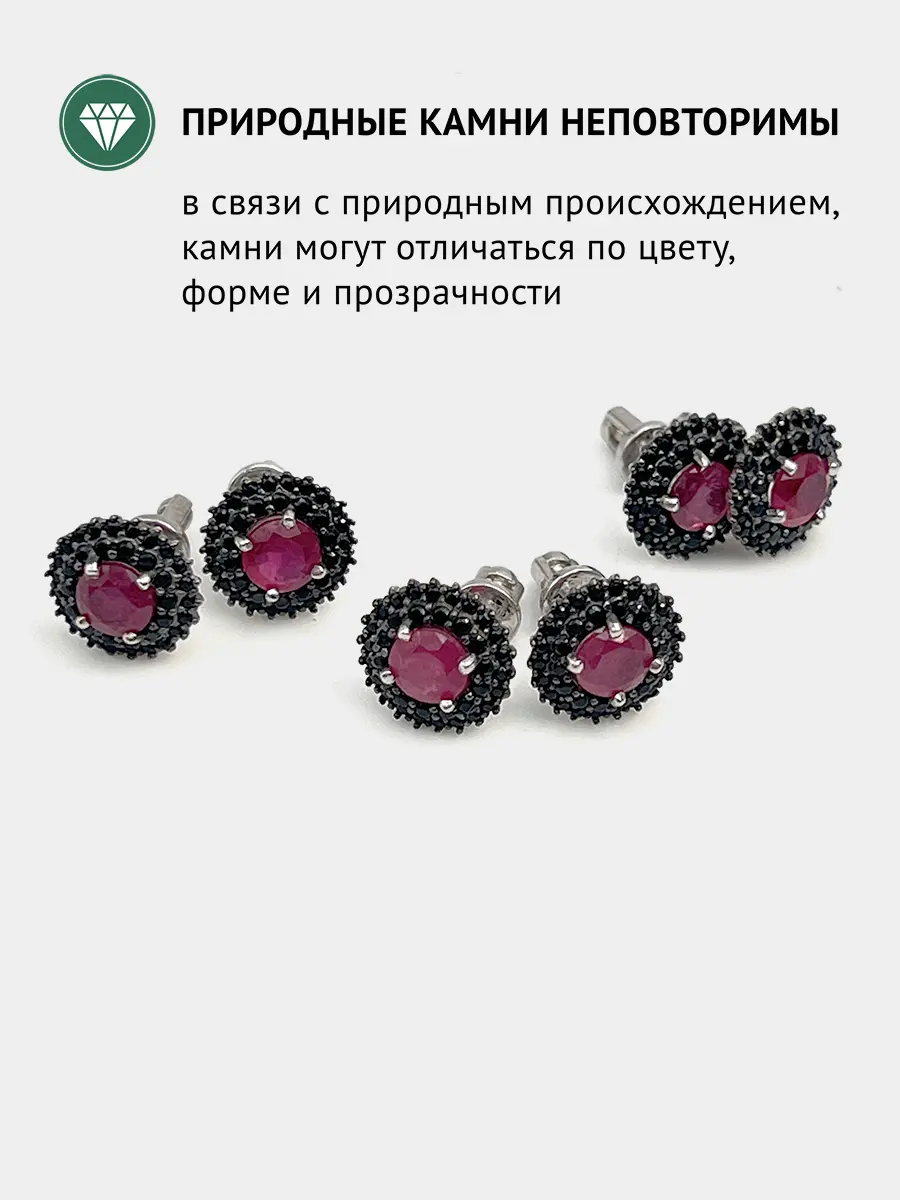 Купить Серьги-пусеты из серебра с рубинами и шпинелями - Серьги-пусеты, Серебро - 925 в интернет-магазине кристалл мечты в Москве