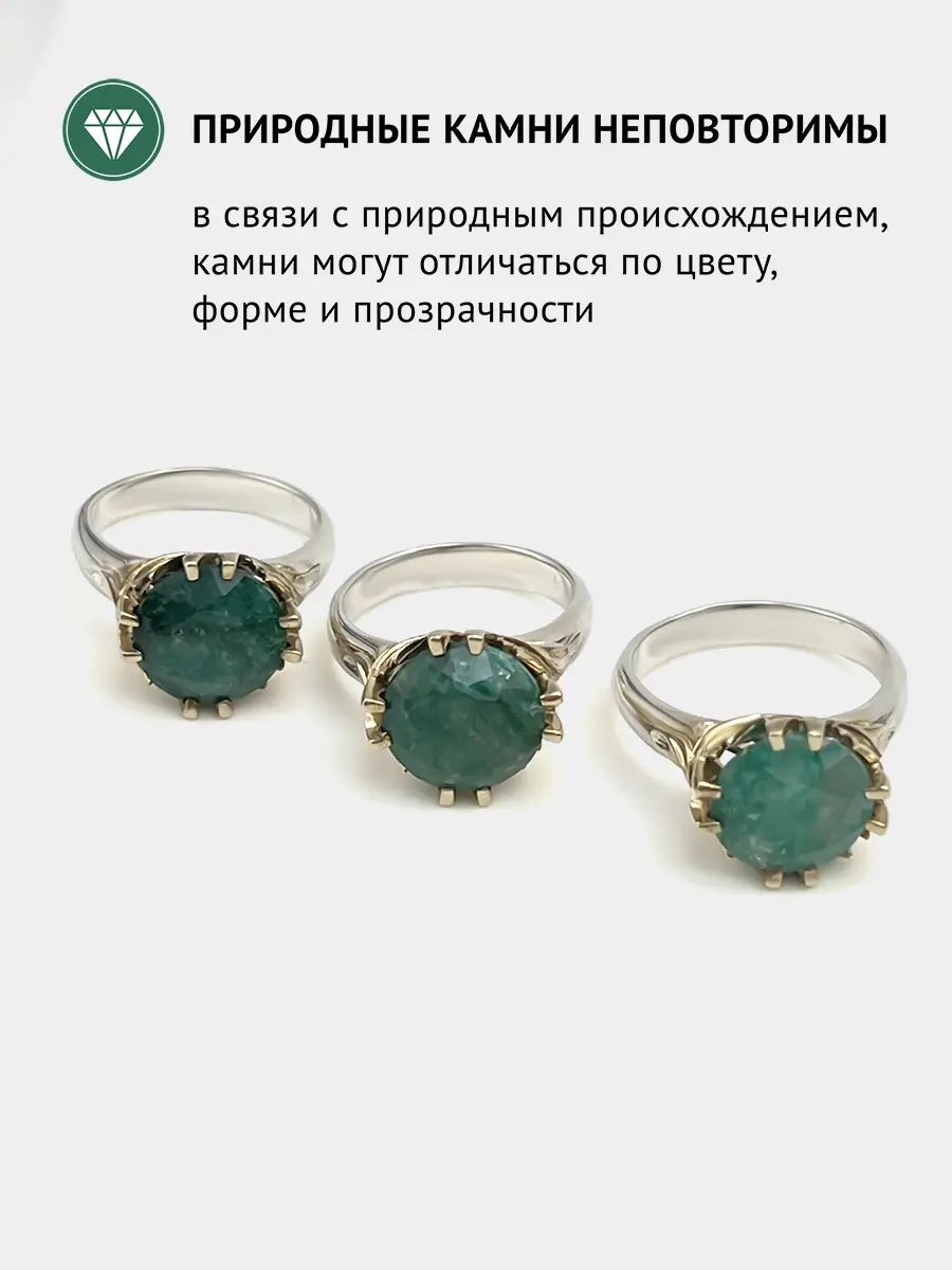 Купить Кольцо из серебра с изумрудом природным - Кольцо, Серебро - 925 в интернет-магазине кристалл мечты в Москве