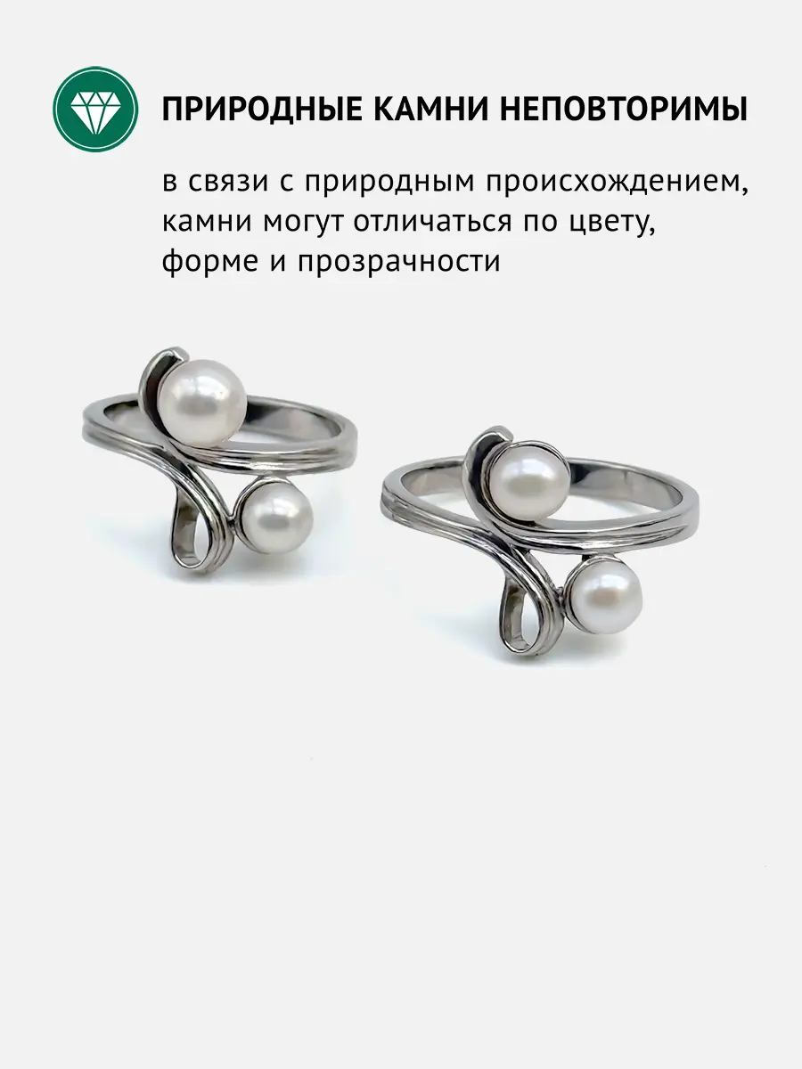 Купить Кольцо из серебра с жемчугом природным. Покрытие родий - Кольцо, Серебро - 925 в интернет-магазине кристалл мечты в Москве