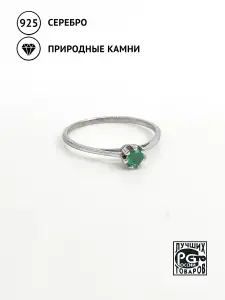 Купить Кольцо из серебра с изумрудом природным - Кольцо, Серебро - 925 в интернет-магазине кристалл мечты в Москве