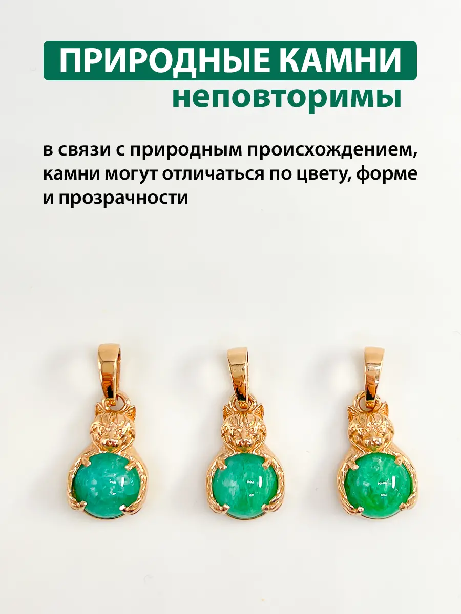 Купить Подвеска из бронзы с бериллом - Подвеска, Бронза - 1 000 в интернет-магазине кристалл мечты в Москве