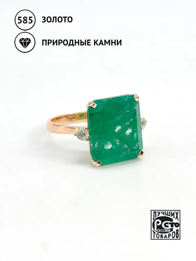 Купить Кольцо из золота с изумрудом природным и аквамаринами - Кольцо, Золото - 585 в интернет-магазине кристалл мечты в Москве