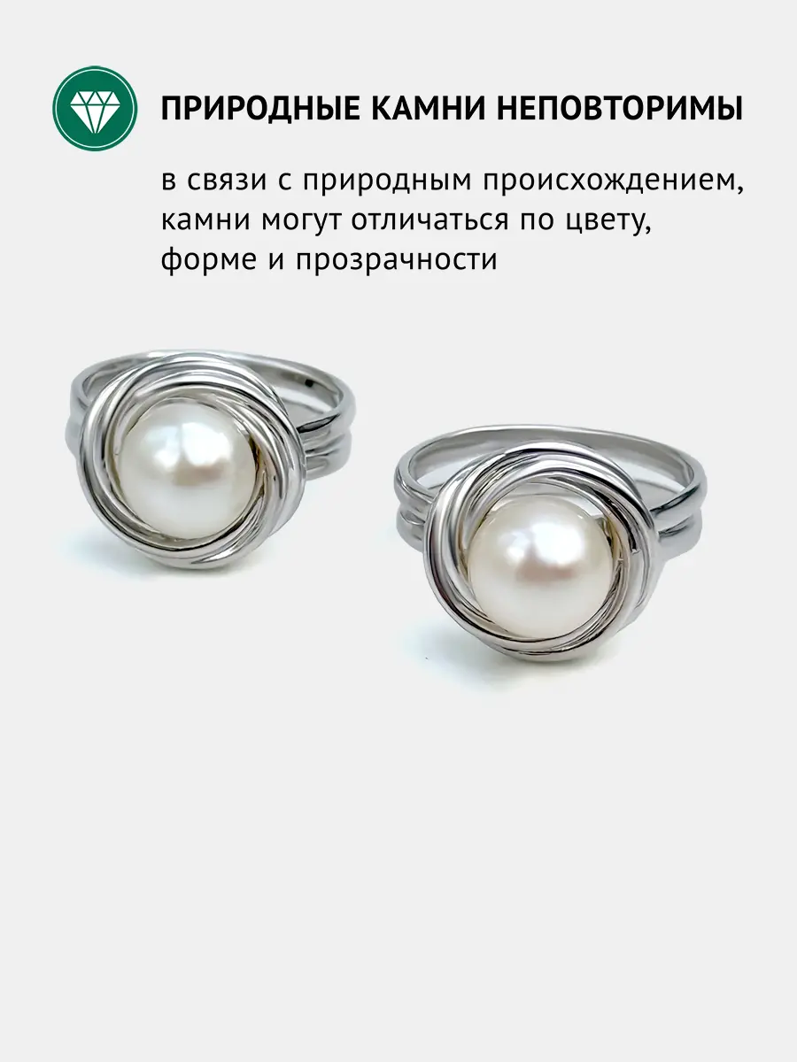 Купить Кольцо из серебра с жемчугом - Кольцо, Серебро - 925 в интернет-магазине кристалл мечты в Москве