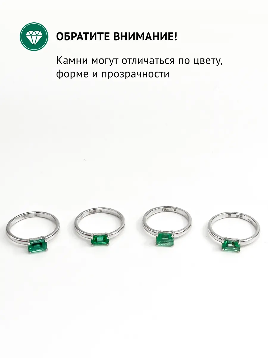 Купить Кольцо из золота с изумрудом природным - Кольцо, Золото - 585 в интернет-магазине кристалл мечты в Москве