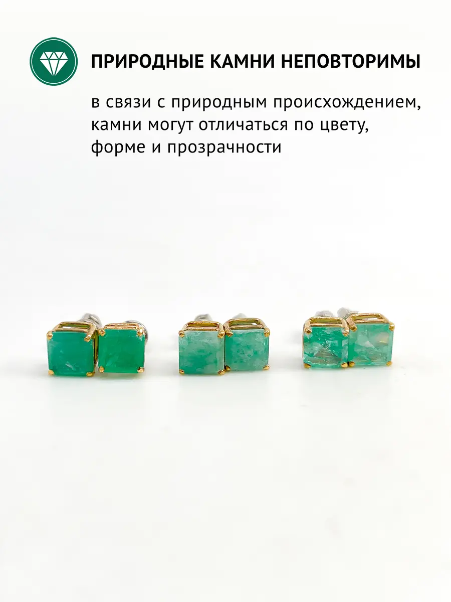 Купить Серьги-пусеты из серебра с изумрудами природными - Серьги-пусеты, Серебро - 925 в интернет-магазине кристалл мечты в Москве