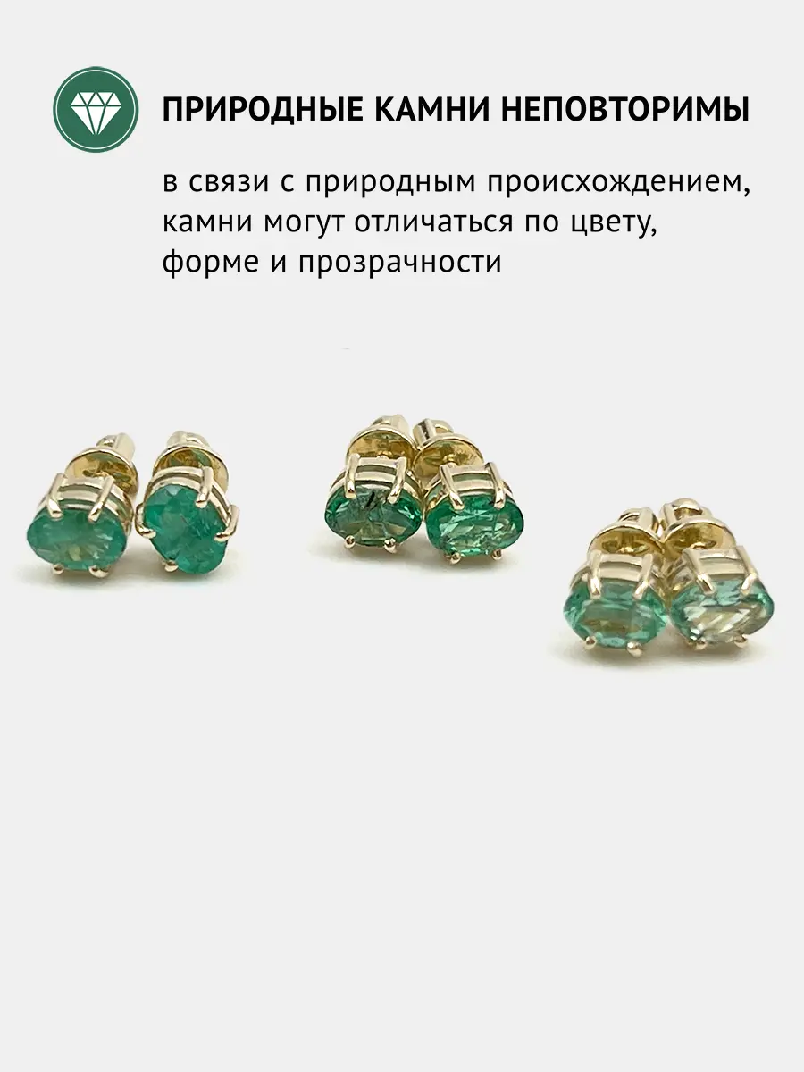 Купить Серьги-пусеты из золота с изумрудами природными - Серьги-пусеты, Золото - 375 в интернет-магазине кристалл мечты в Москве