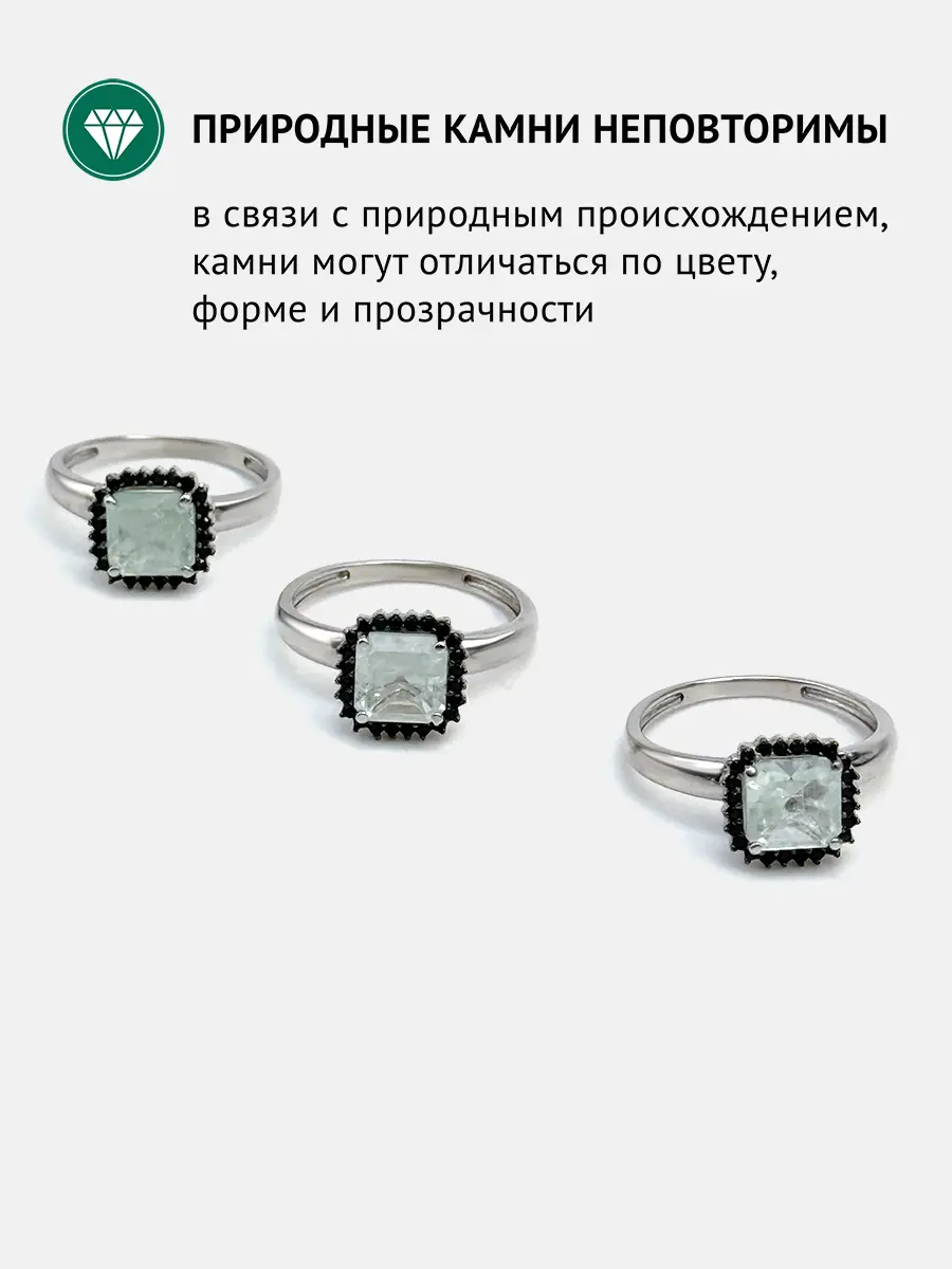 Купить Кольцо с аквамарином природным и шпинелями чёрными, серебро 925, покрытие родий - Кольцо, Серебро - 925 в интернет-магазине кристалл мечты в Москве