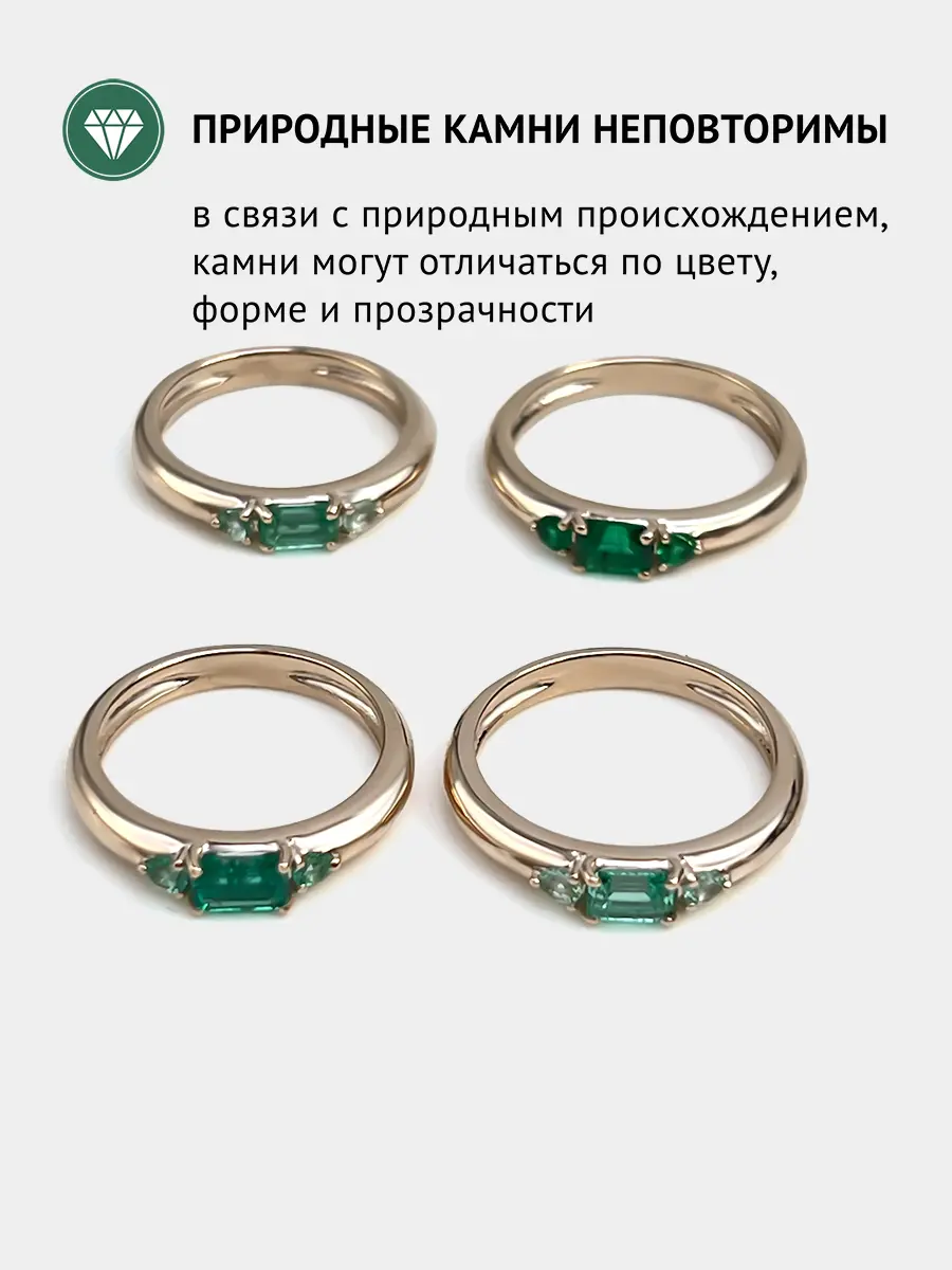 Купить Кольцо из золота с изумрудами природными - Кольцо, Золото - 375 в интернет-магазине кристалл мечты в Москве