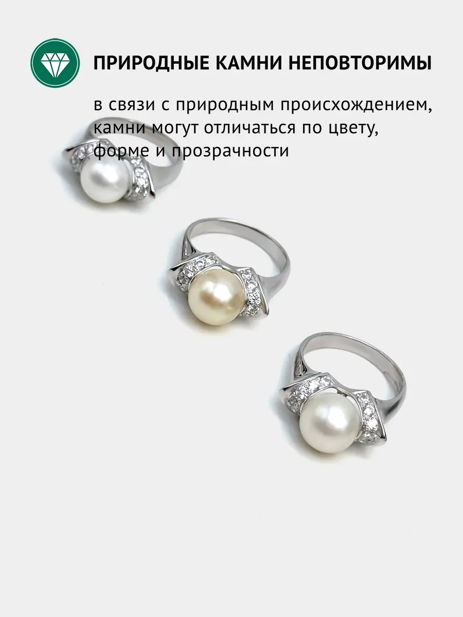 Купить Кольцо с жемчугом и фианитами из серебра. Покрытие родий - Кольцо, Серебро - 925 в интернет-магазине кристалл мечты в Москве