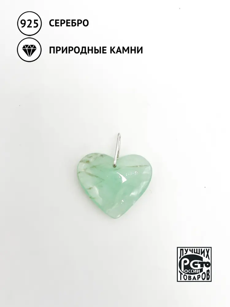 Купить Подвеска из серебра с аквамарином природным - Подвеска, Серебро - 925 в интернет-магазине кристалл мечты в Москве