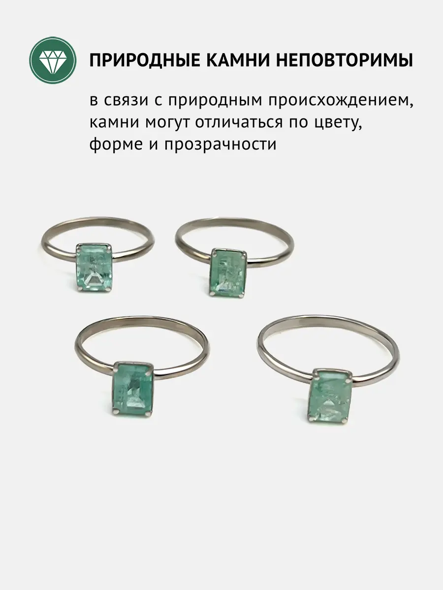 Купить Кольцо из серебра с изумрудом природным - Кольцо, Серебро - 925 в интернет-магазине кристалл мечты в Москве