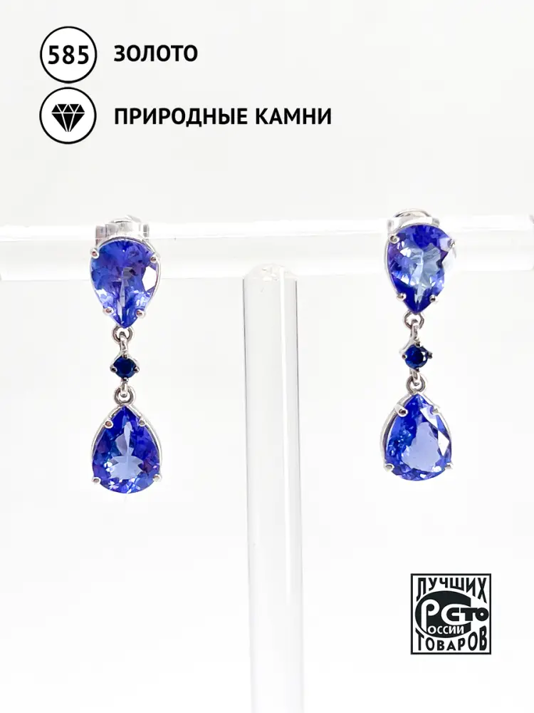 Купить Серьги-пусеты из золота с танзанитами и сапфирами - Серьги-пусеты, Золото - 585 в интернет-магазине кристалл мечты в Москве