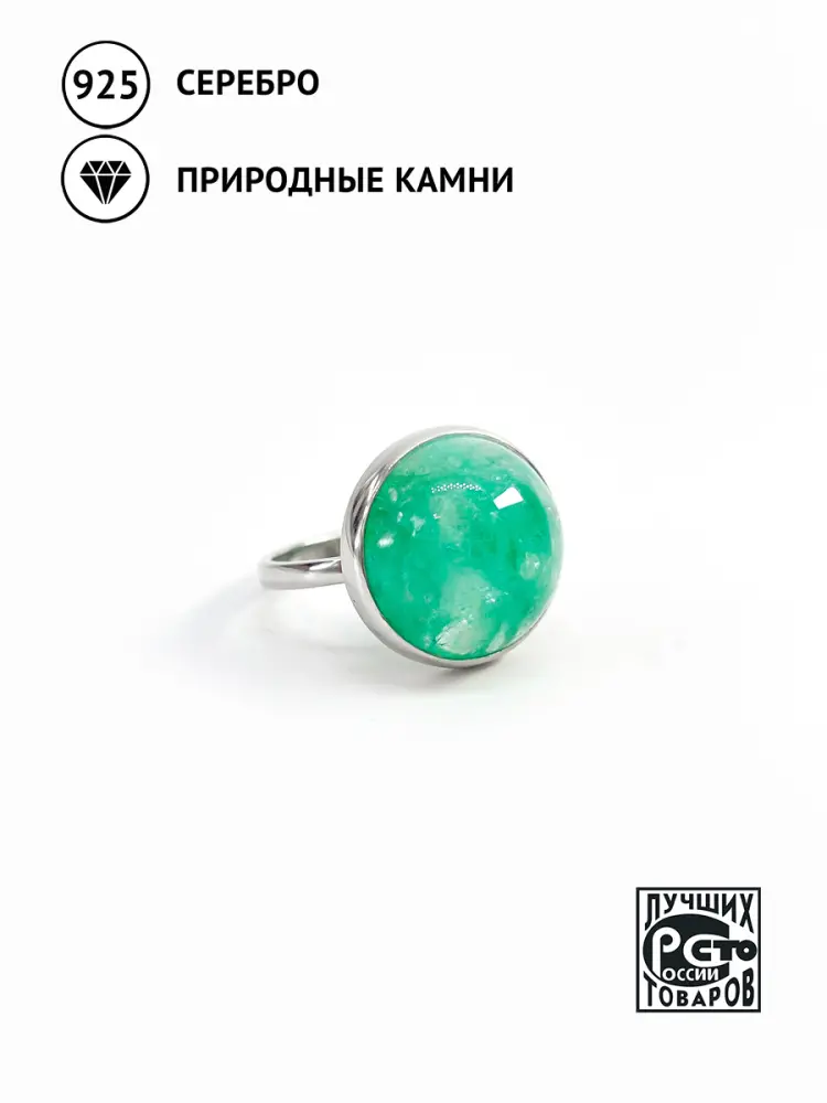 Купить Кольцо из серебра с аквамарином природным - Кольцо, Серебро - 925 в интернет-магазине кристалл мечты в Москве