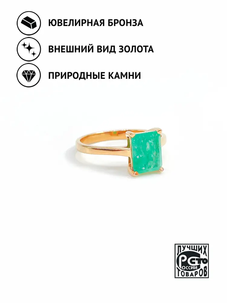 Купить Кольцо из ювелирной бронзы с изумрудом природным - Кольцо, Ювелирная бронза - 1 000 в интернет-магазине кристалл мечты в Москве