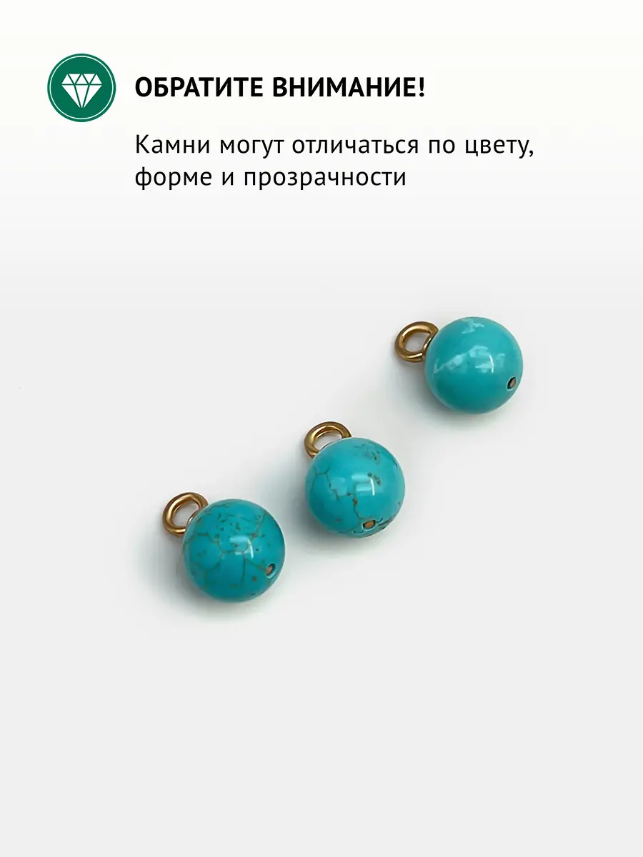Купить Подвески на серьги из ювелирной бронзы с бирюзой (Овен) - Подвеска на серьги, Ювелирная бронза - 1 000 в интернет-магазине кристалл мечты в Москве