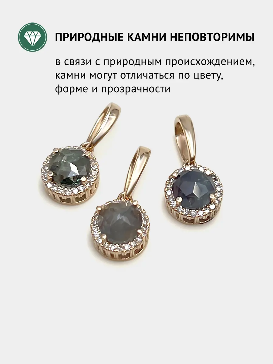 Купить Подвеска из золота с александритом природным уральским  и бриллиантами - Подвеска, Золото - 375 в интернет-магазине кристалл мечты в Москве